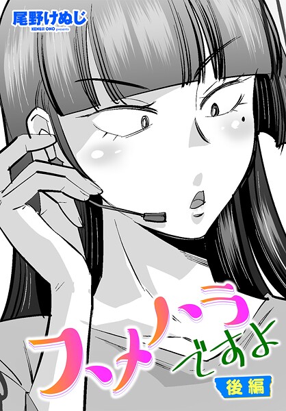 スメハラですよ（単話）