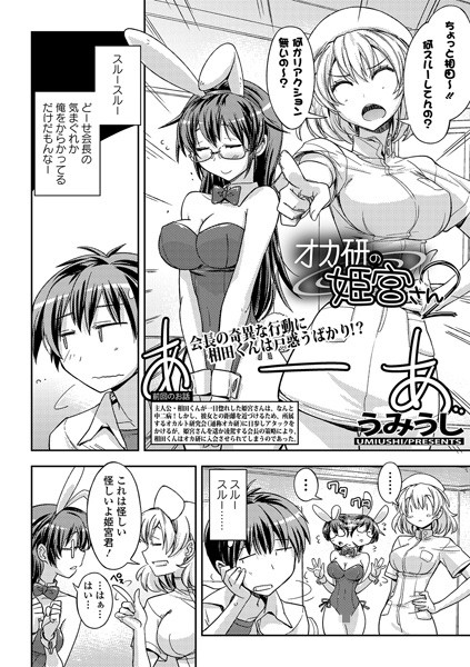 オカ研の姫宮さん（単話）
