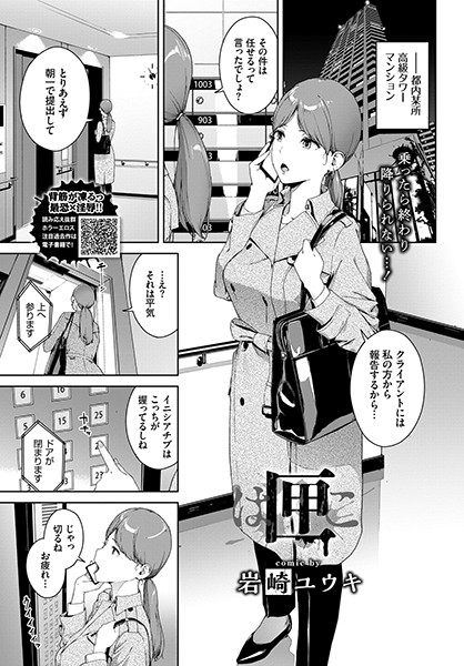 匣（単話）