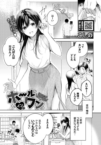ホールインワン（単話）
