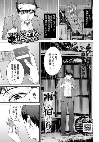 雨宿り（単話）