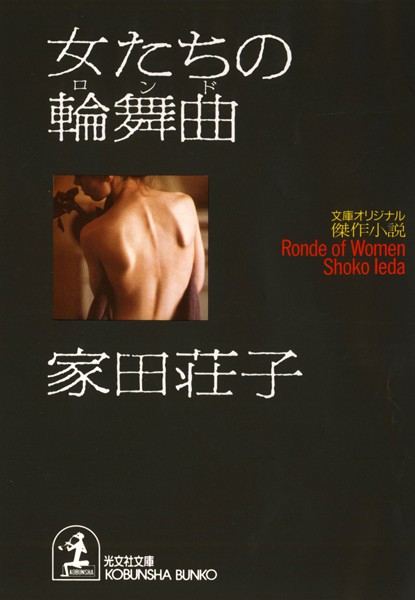 女たちシリーズ