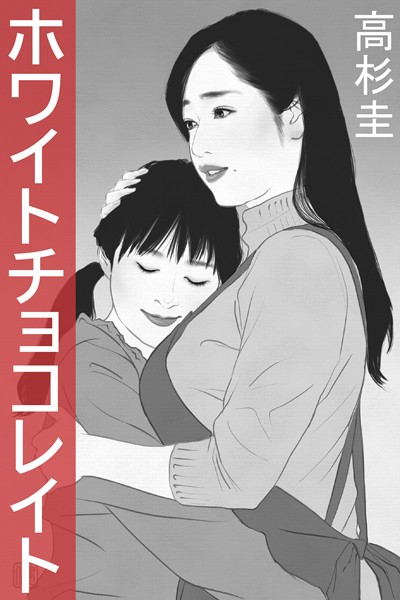 ホワイトチョコレイト