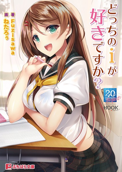 どっちのiが好きですか？