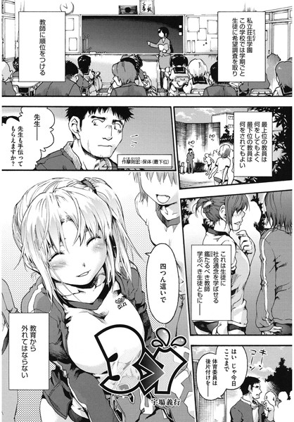 3＞1（単話）