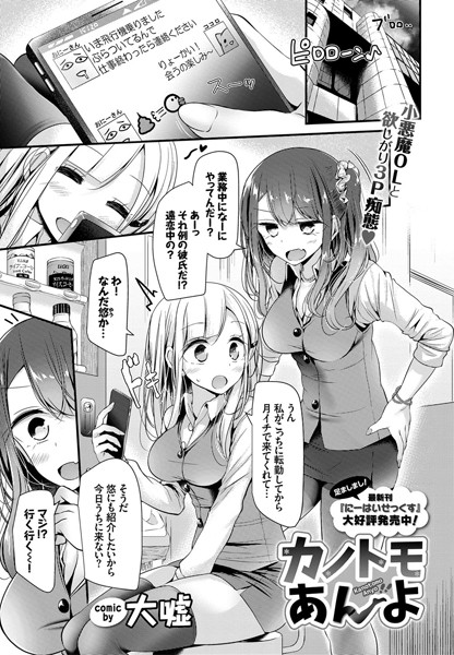 街角あんよ（単話）