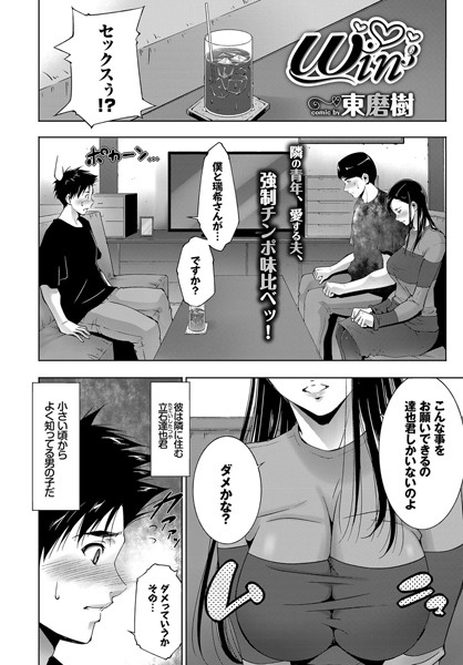 win3（単話）