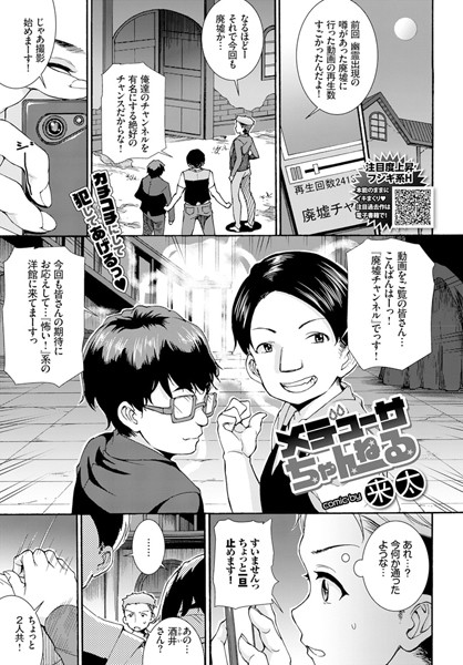 メデューサちゃんねる（単話）