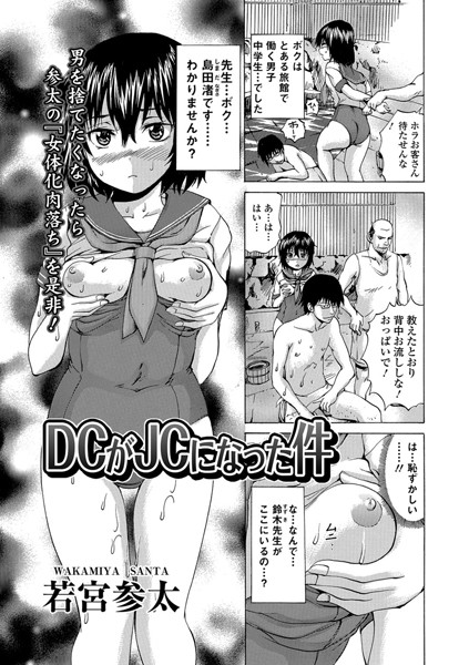 ●●が●●になった件（単話）
