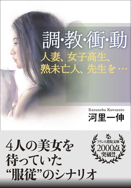 調・教・衝・動 人妻、女子校生、熟未亡人、先生を…