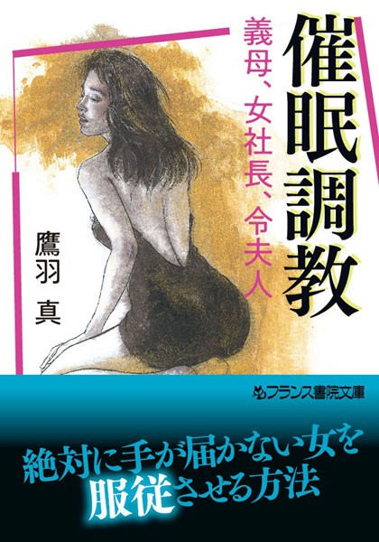 催●調教