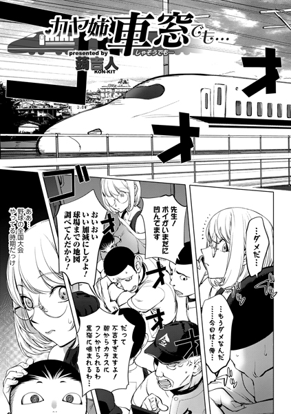 カヤ姉、追想する（単話）