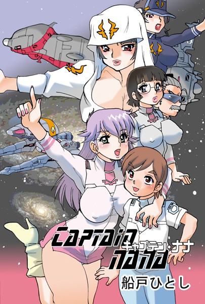 Captain nana