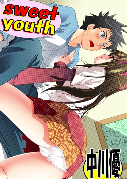 sweet youth（単話）