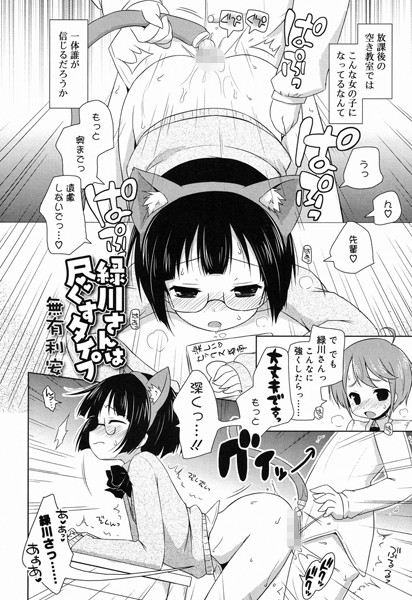 緑川さんは尽くすタイプ（単話）