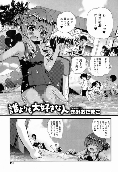 誰よりも大好きな人（単話）