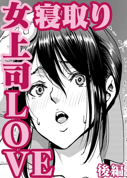 大人の家出（単話）