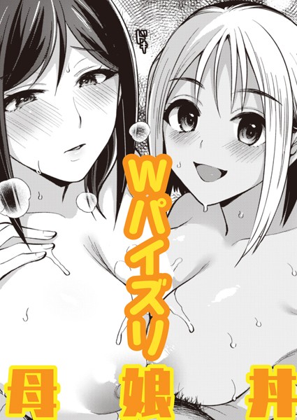 常夏島のユウワク（単話）