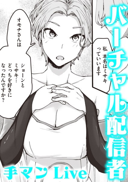 夜光の女（単話）