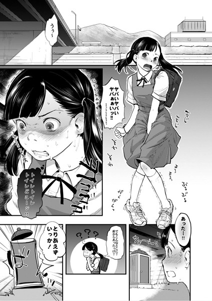 現代狸姦談ぱこぱこ（単話）