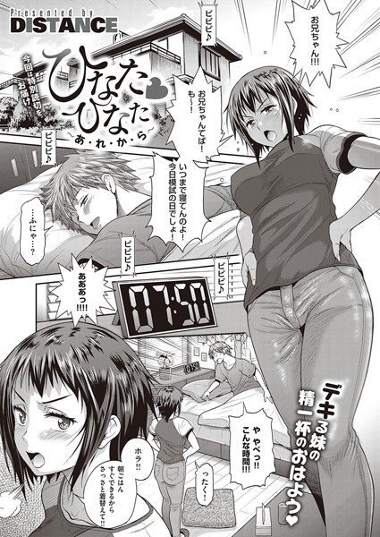 ひなた ひなた 〜あ・れ・か・ら〜（単話）
