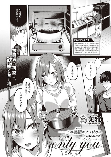 only you（単話）