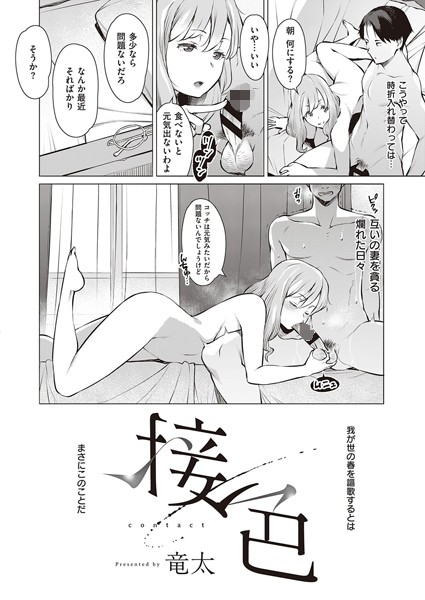 浸色（単話）