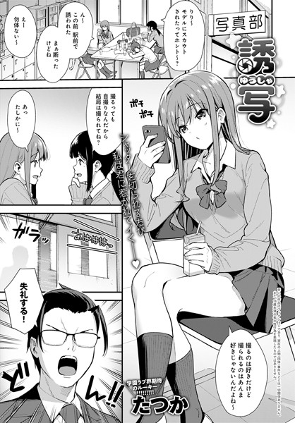 誘写（単話）