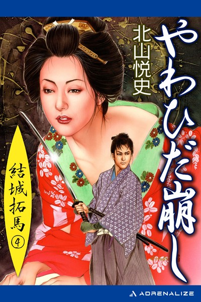 結城拓馬