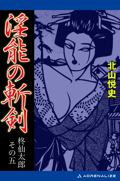柊仙太郎