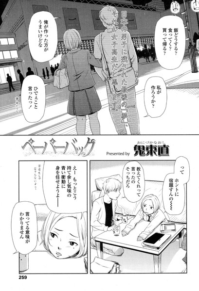 ペーパーバック（単話）