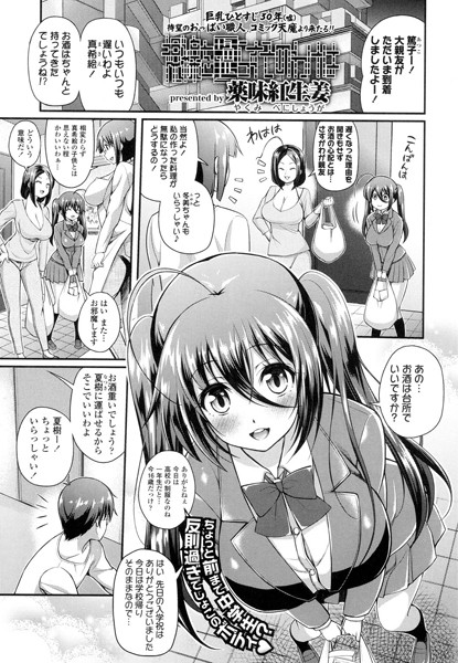 視線を逸らすそのわけは（単話）