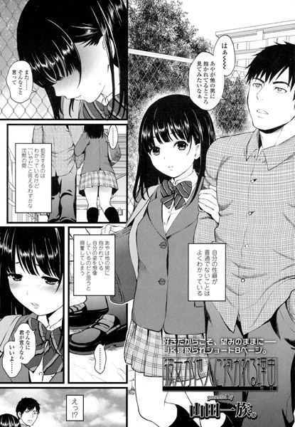 彼女が他人に抱かれる理由（単話）