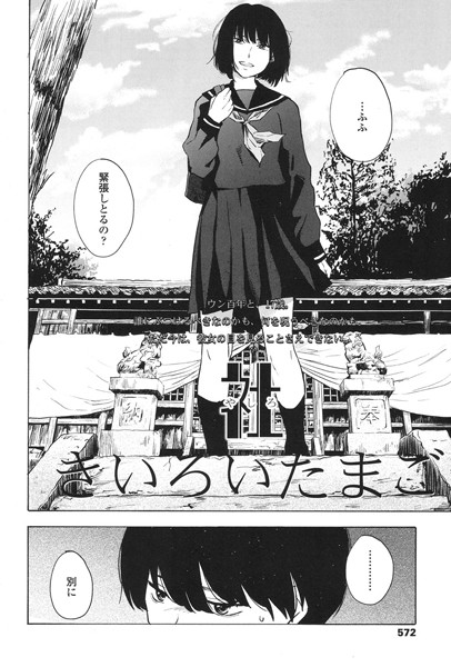 社（単話）