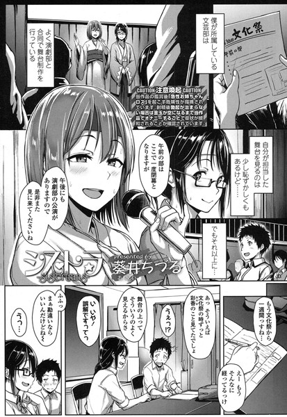 シストラ-sistertrans-（単話）