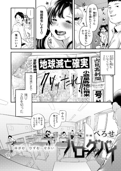 ハローグッバイ（単話）