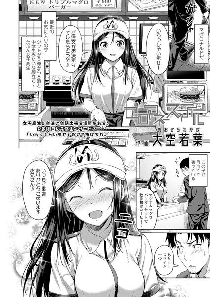 ゼロマネースマイル（単話）