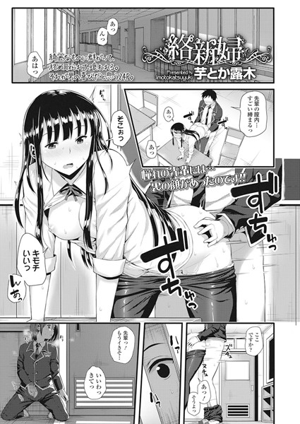 絡新婦（単話）