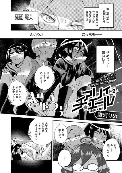 チアリィエール（単話）