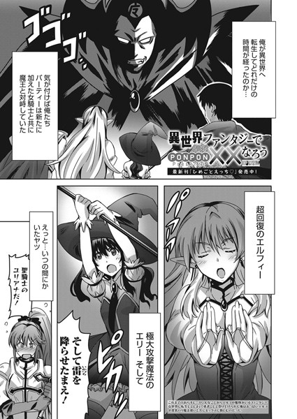 異世界ファンタジーで××なろう（単話）