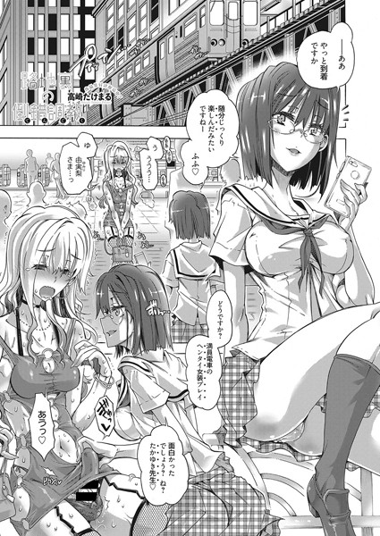 路地裏の倒錯調教（単話）