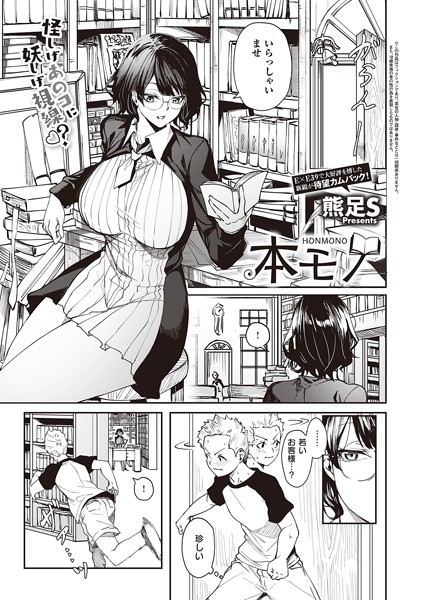 本モノ（単話）