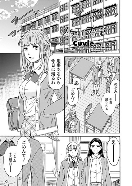 メタモルフォーゼ（単話）
