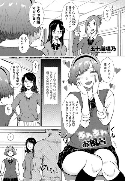 あわあわお風呂（単話）