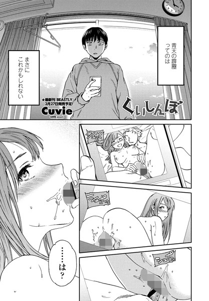 くいしんぼ（単話）