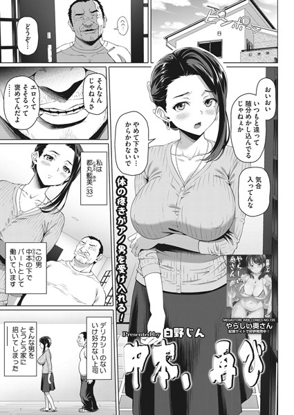 中本、再び（単話）