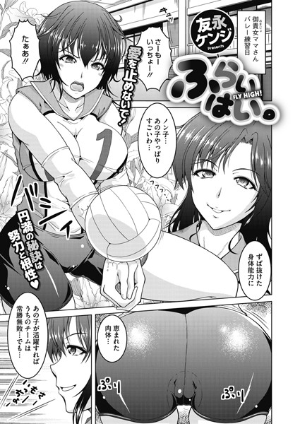 ふらいはい。（単話）
