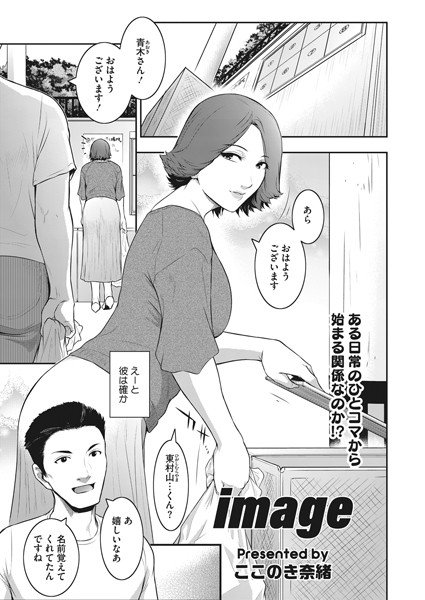 image（単話）