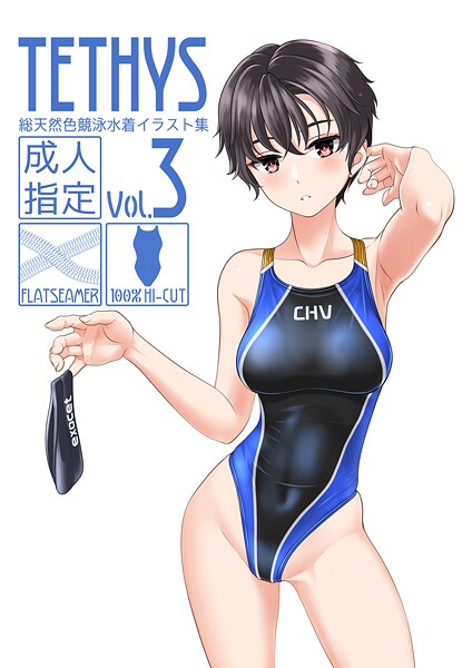 TETHYS（単話）