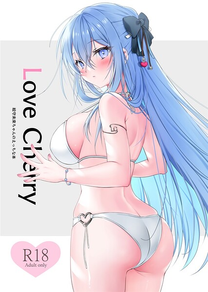 Love Cherry（単話）